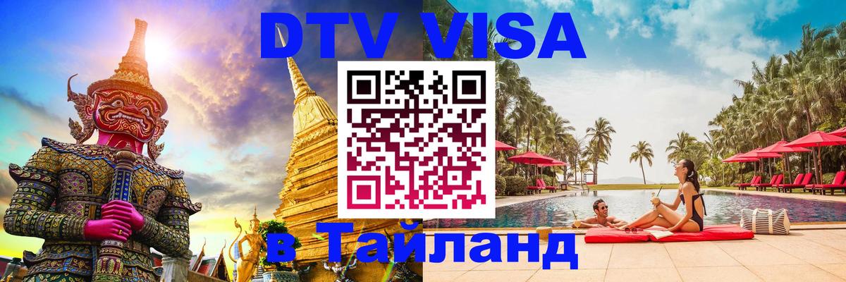 Оформление DTV визы под ключ: стоимость и тарифы, только загранпаспорт - Сан-Сальвадор  03.10.2025 